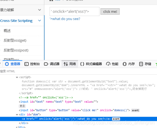 pikachu靶场通过教程xuandaoahfengren的博客-