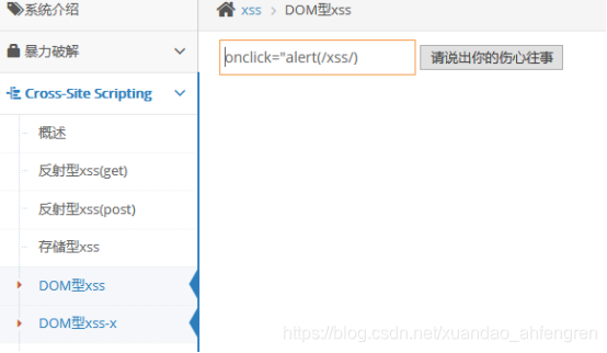 pikachu靶场通过教程xuandaoahfengren的博客-