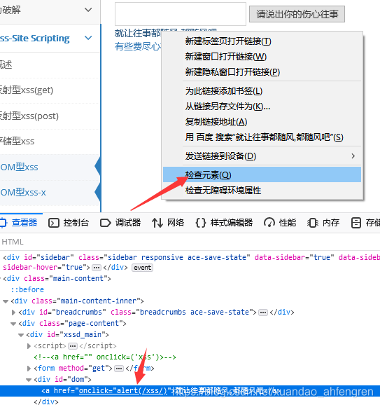 pikachu靶场通过教程xuandaoahfengren的博客-