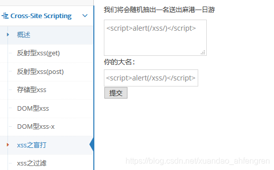 pikachu靶场通过教程xuandaoahfengren的博客-