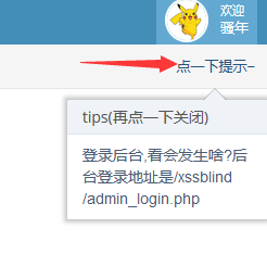 pikachu靶场通过教程xuandaoahfengren的博客-