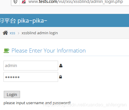 pikachu靶场通过教程xuandaoahfengren的博客-