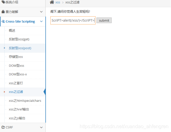 pikachu靶场通过教程xuandaoahfengren的博客-