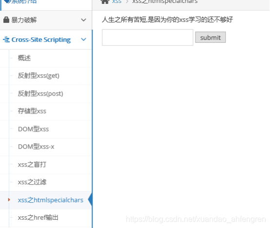 pikachu靶场通过教程xuandaoahfengren的博客-