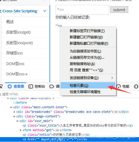 pikachu靶场通过教程xuandaoahfengren的博客-