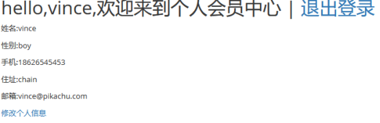 pikachu靶场通过教程xuandaoahfengren的博客-