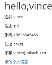 pikachu靶场通过教程xuandaoahfengren的博客-