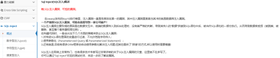 pikachu靶场通过教程xuandaoahfengren的博客-