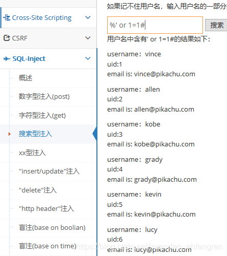 pikachu靶场通过教程xuandaoahfengren的博客-