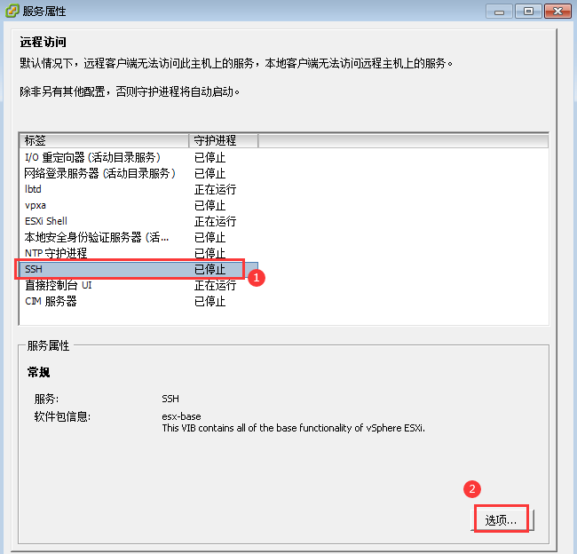 VMware ESXi 5.0配置SSH密码登录