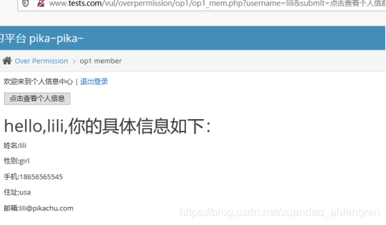 pikachu靶场通过教程xuandaoahfengren的博客-