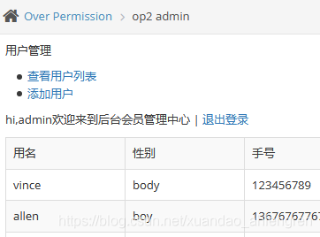 pikachu靶场通过教程xuandaoahfengren的博客-