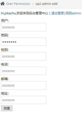 pikachu靶场通过教程xuandaoahfengren的博客-