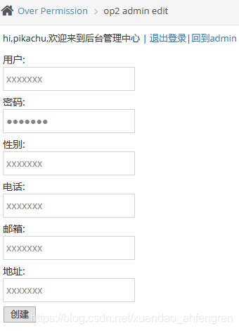 pikachu靶场通过教程xuandaoahfengren的博客-