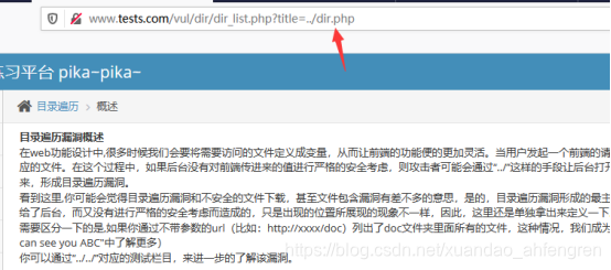 pikachu靶场通过教程xuandaoahfengren的博客-