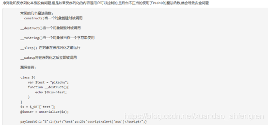 pikachu靶场通过教程xuandaoahfengren的博客-