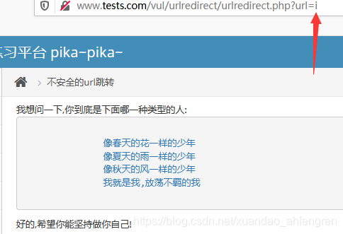 pikachu靶场通过教程xuandaoahfengren的博客-