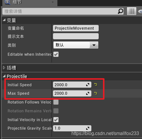 虚幻引擎4蓝图笔记(7)-持枪射击smallfox233的博客-