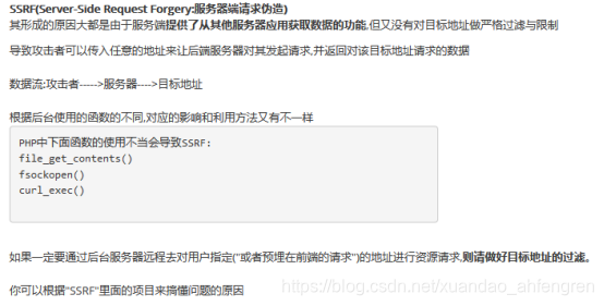 pikachu靶场通过教程xuandaoahfengren的博客-