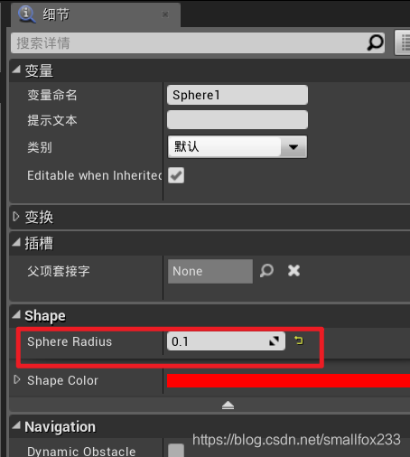 虚幻引擎4蓝图笔记(7)-持枪射击smallfox233的博客-