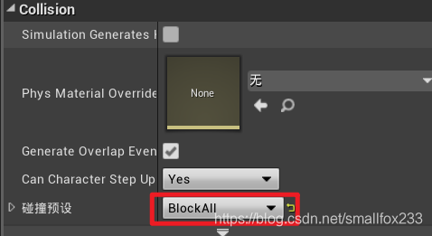 虚幻引擎4蓝图笔记(7)-持枪射击smallfox233的博客-