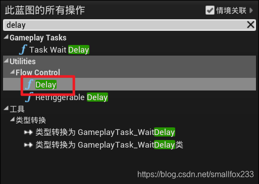 虚幻引擎4蓝图笔记(7)-持枪射击smallfox233的博客-