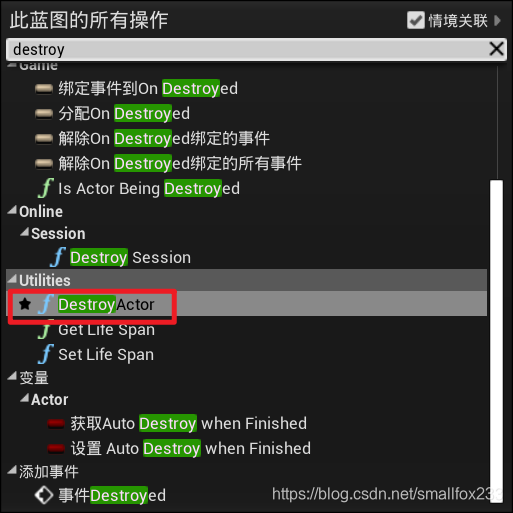 虚幻引擎4蓝图笔记(7)-持枪射击smallfox233的博客-