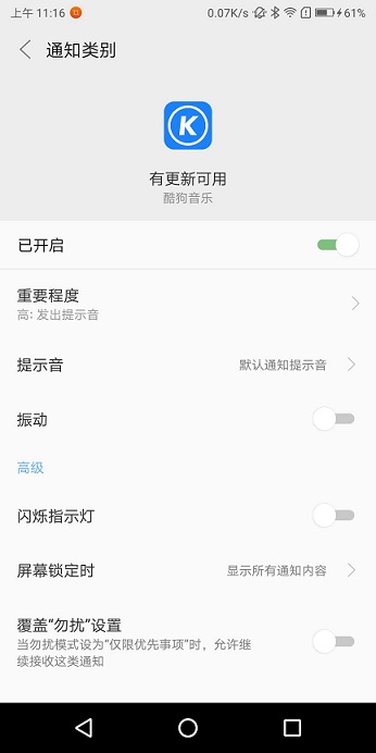 Android10.0通知Notification的使用这一篇就够了 