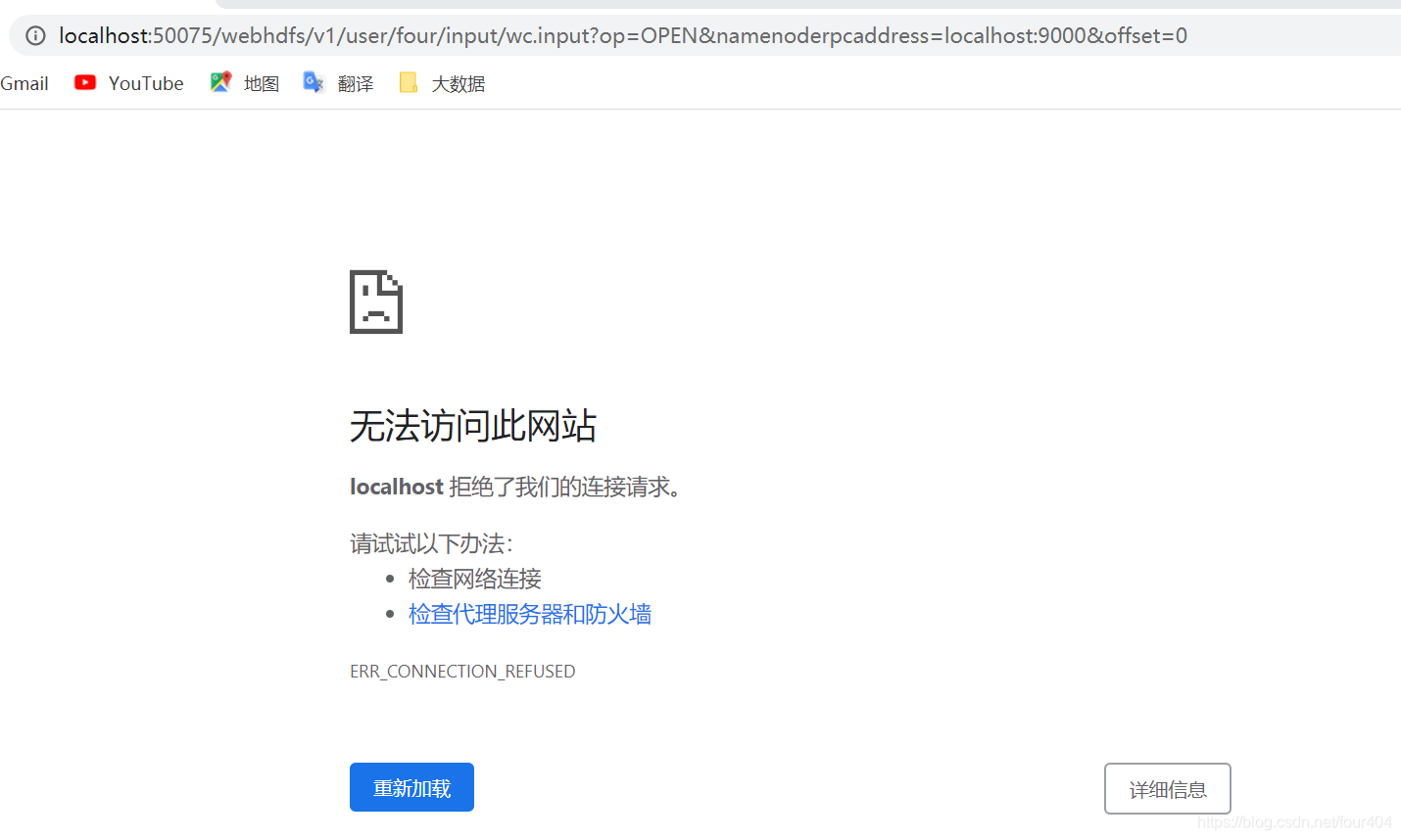 localhost拒绝请求