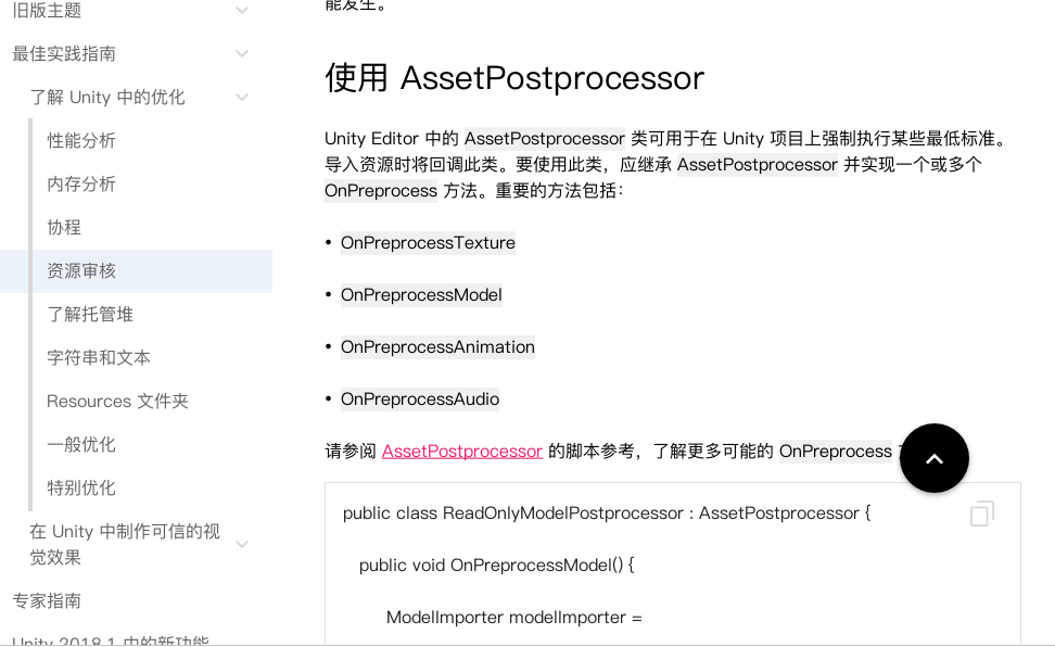 Assetpostprocessor