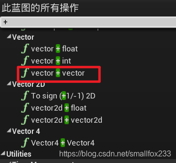 虚幻引擎4蓝图笔记(7)-持枪射击smallfox233的博客-