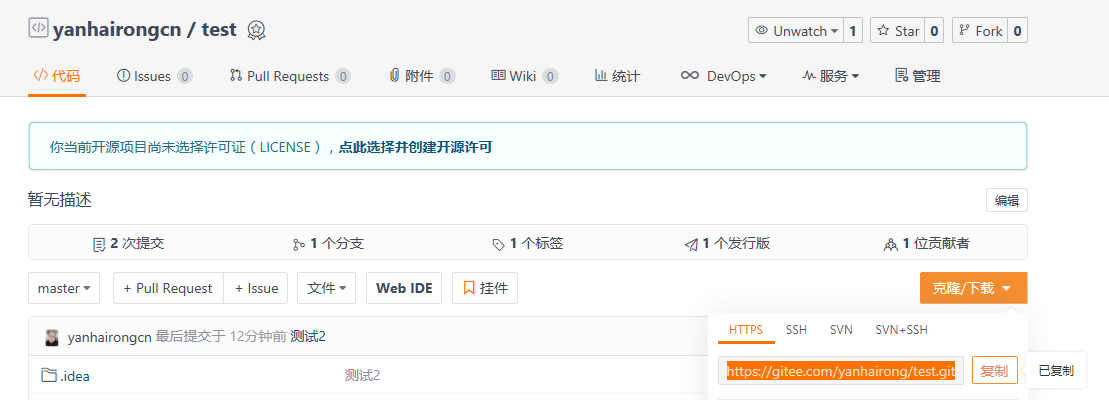 androidstudio+gitee+jitpack发布自己的公用依赖库我的程序员奋斗生涯——Java——Android-