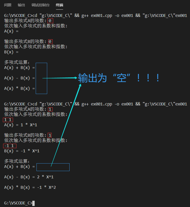 一元多项式计算器 加 减 乘运算 完整代码 运行截图 实验说明 延锋l的博客 Csdn博客