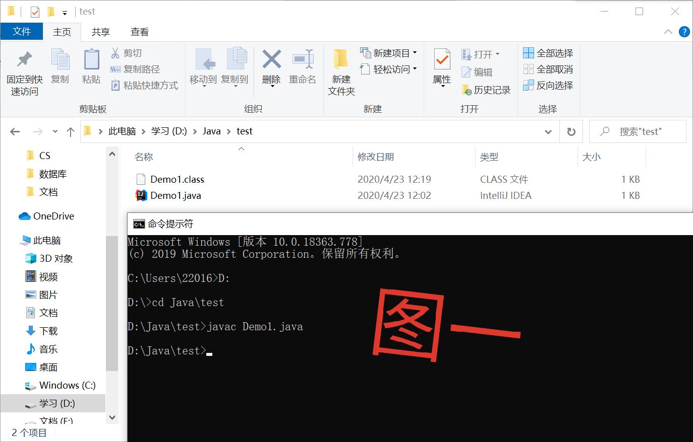 Cómo usar CMD para ejecutar programas Java - programador clic