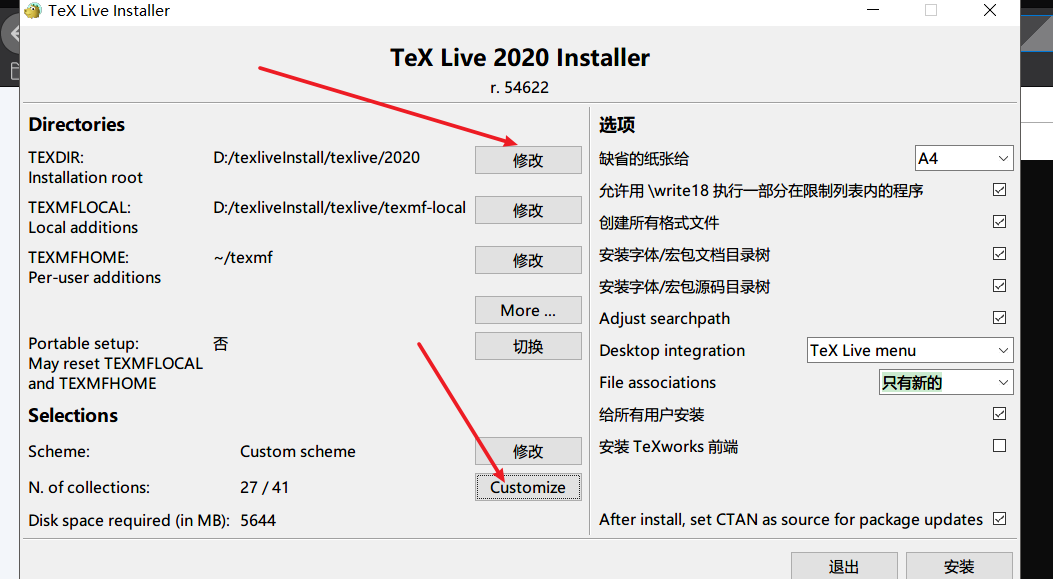 LaTeX 之 texlive 的下载与安装全过程_texlive 安装 makeidx-CSDN博客