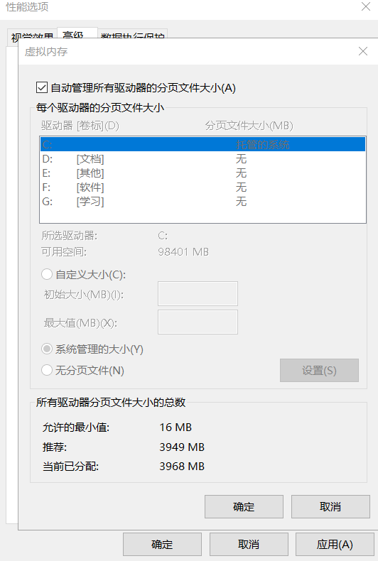 不知不觉自己的C盘越来越大了？你可能需要看一看这个运维平庸-