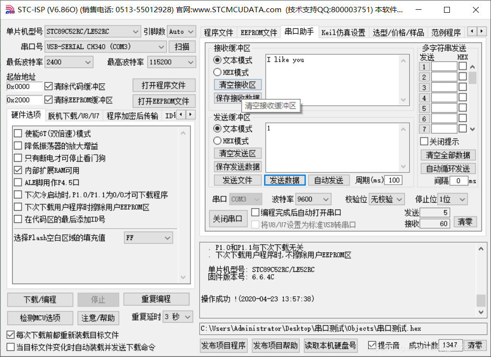 《单片机串口》—将传感器获取的数值在上位机显示单片机,传感器,串口通信生活-
