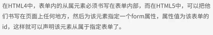 HTML5表单新增元素与属性（form、formaction、formmethod、formenctype、formtarget、autofous、required、labels）