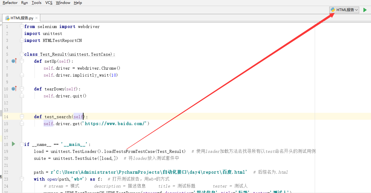 python+unittest框架生成HTML测试报告unittest,selenium,软件测试weixin46457203的博客-