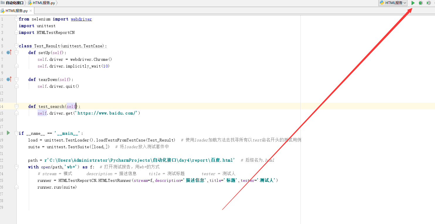 python+unittest框架生成HTML测试报告unittest,selenium,软件测试weixin46457203的博客-