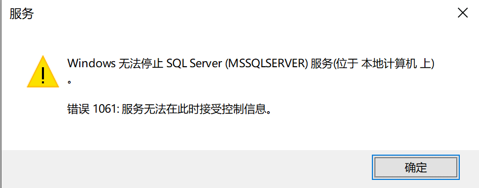 SQL Server 2017 【已解决】成功与服务器建立连接，但是在登录过程中发生错误。(Microsoft SQL Server，错误: 233)管道的另一端上无任何进程。