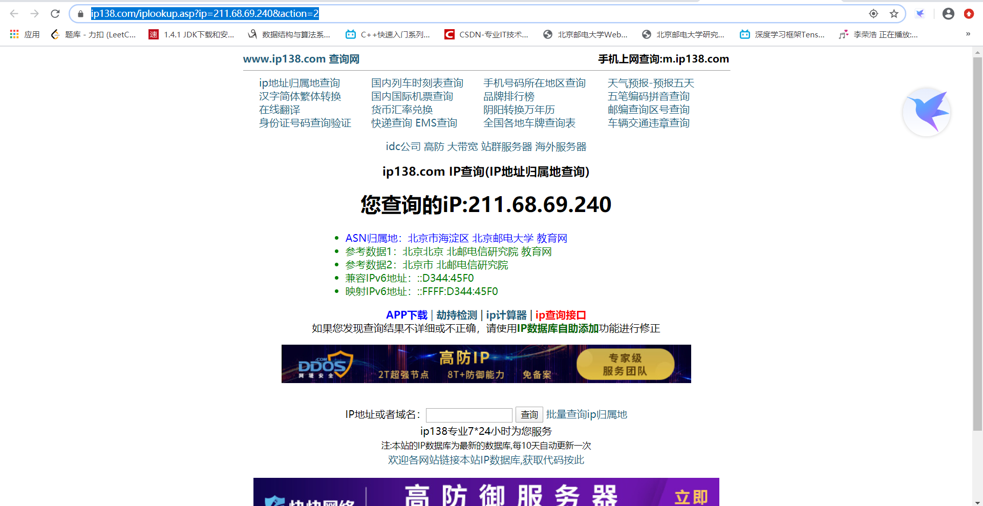 ip代码查询 watermark,type_ZmFuZ3poZW5naGVpdGk,shadow_10,text_aHR0cHM6Ly9ibG9nLmNzZG4ubmV0L3FxXzM3NjY4NDM2,size_16,color_FFFFFF,t_70