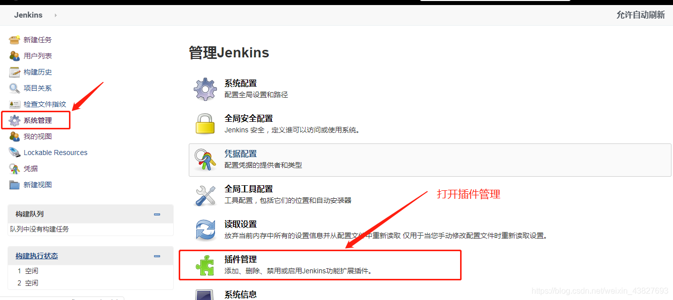 Linux下安装部署jenkins并完成github上springboot项目的自动化部署gitweixin43827693的博客-