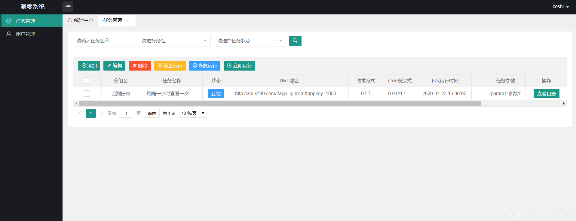 Springboot整合Quartz,通过web界面动态地对HTTP任务进行增、删、改、查javaSZJohn的博客-