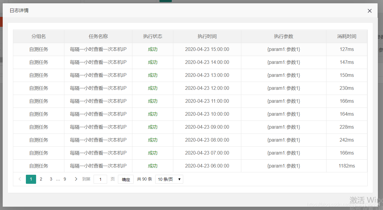 Springboot整合Quartz,通过web界面动态地对HTTP任务进行增、删、改、查javaSZJohn的博客-