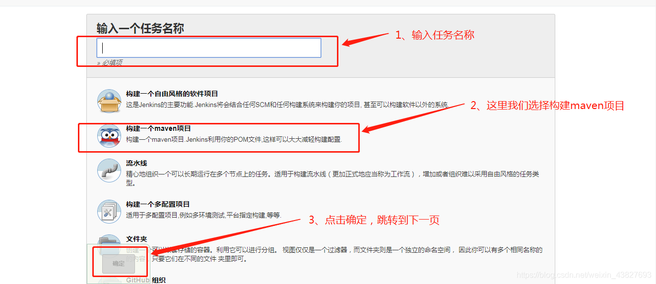 Linux下安装部署jenkins并完成github上springboot项目的自动化部署gitweixin43827693的博客-