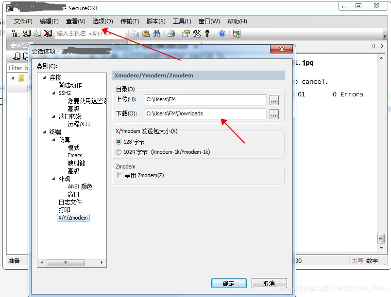 CentOS 上传下载文件