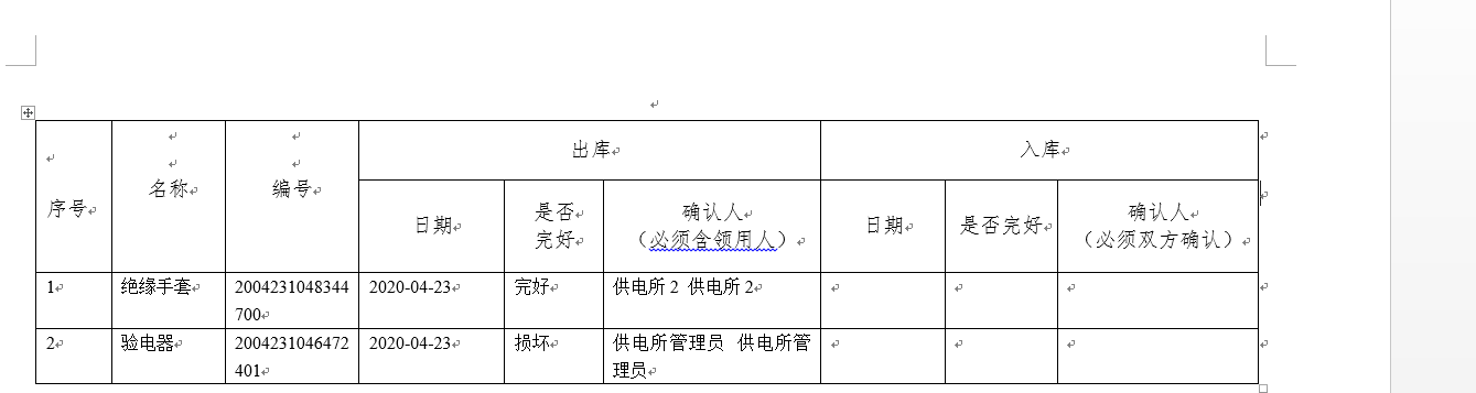 SpringBoot使用Word导出表格