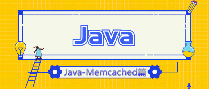 2020最新java工程师面试题memcached面试篇附答案
