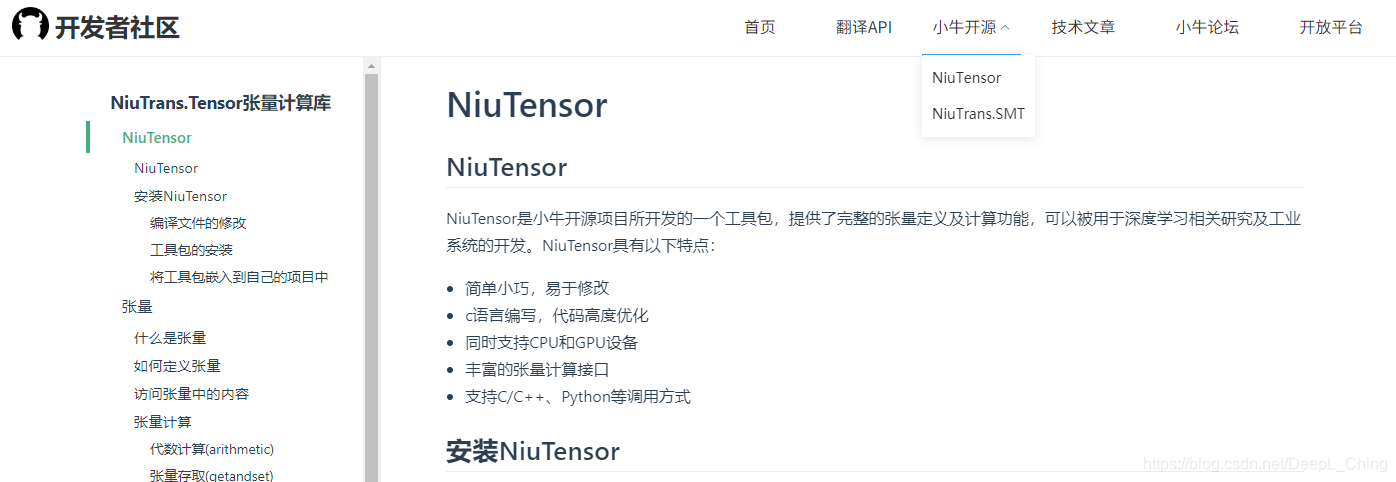 NiuTensor